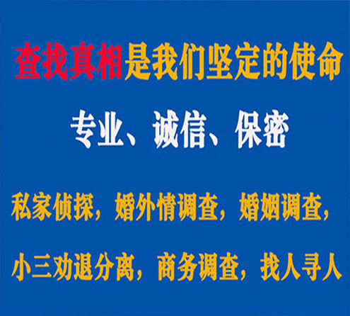 关于钟楼缘探调查事务所